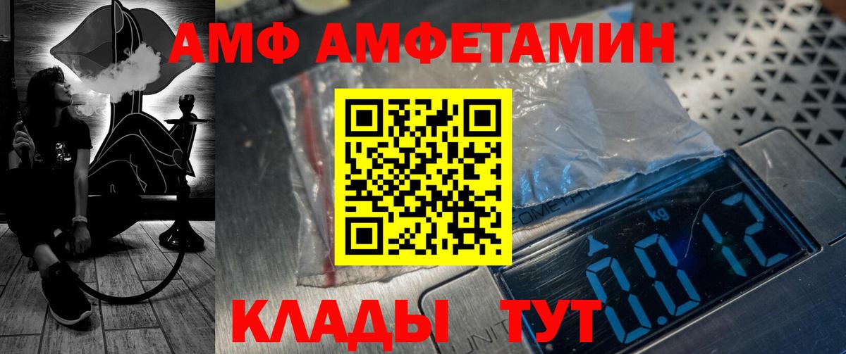 АМФ 97%  Вход с VPN  АМФЕТАМИН  Белогорск 