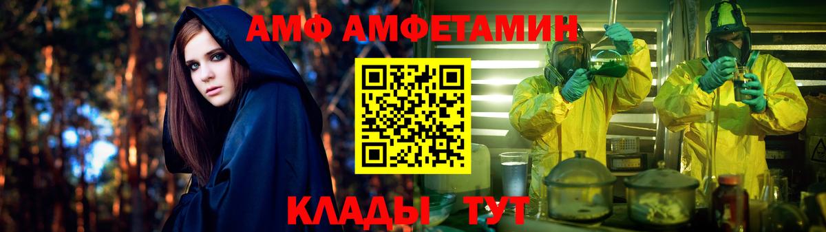АМФЕТАМИН Розовый Белогорск