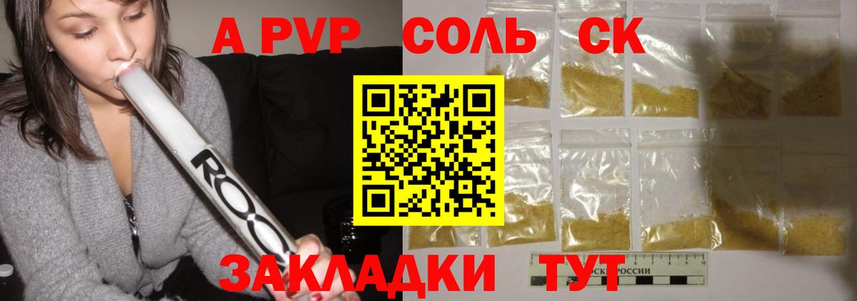 A-PVP мука Белогорск