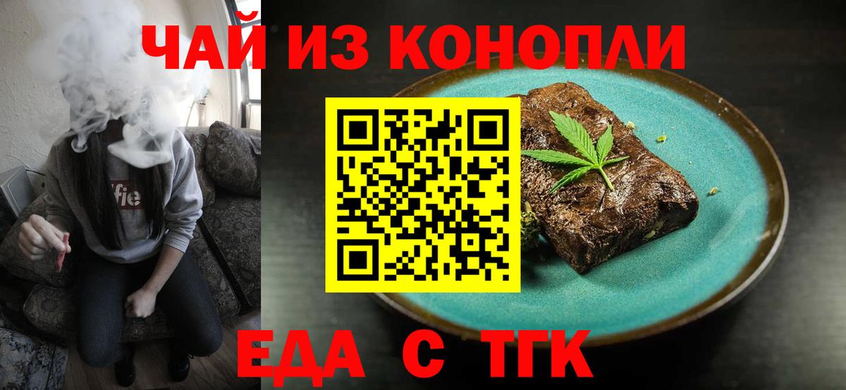 Cannafood марихуана  Вход с VPN  Белогорск 