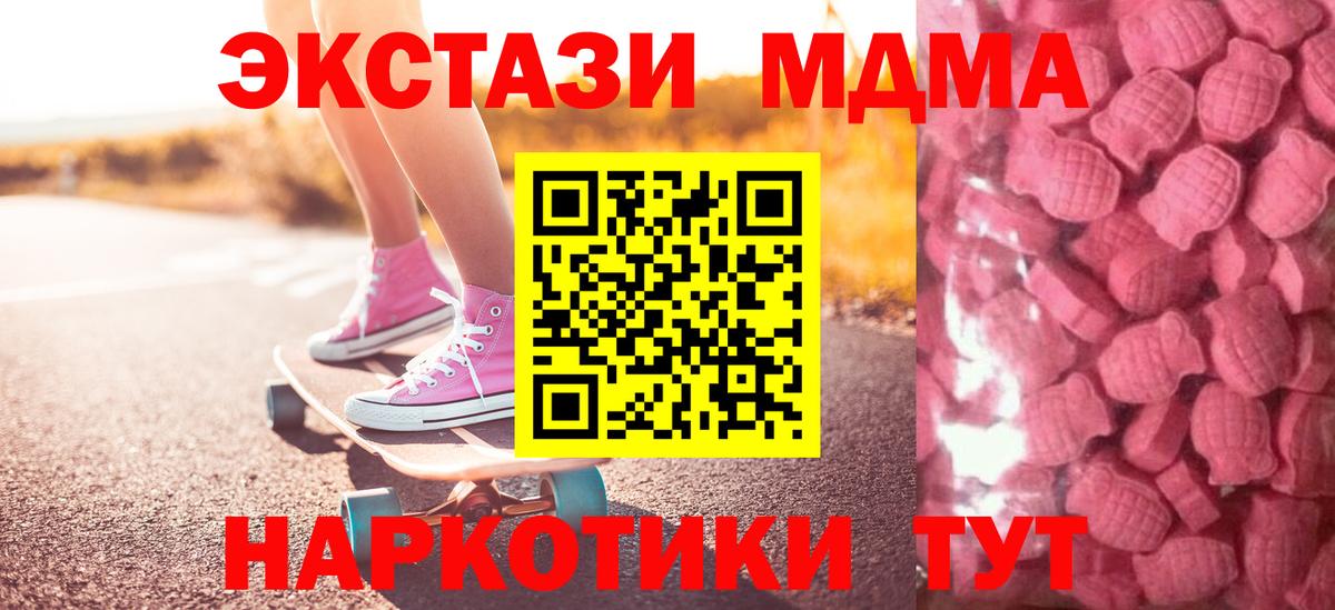 Ecstasy круглые  Вход с VPN  ЭКСТАЗИ  Экстази XTC  Белогорск 