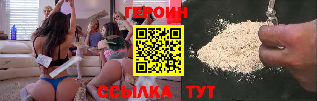 Героин афганец Белогорск