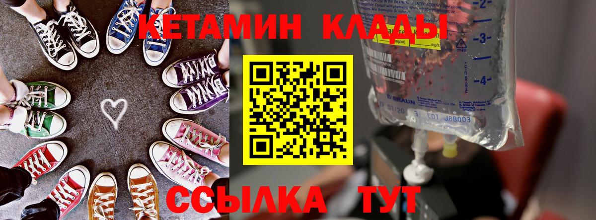 Кетамин VHQ  Вход с VPN  Кетамин VHQ    tor  Белогорск 