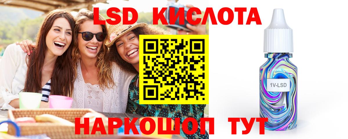 ЛСД экстази ecstasy  Лсд 25 экстази  Белогорск  Вход с VPN  Лсд 25 экстази кислота 