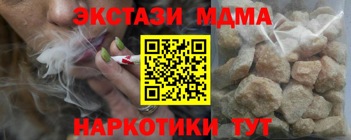Белогорск  MDMA кристаллы  Вход с VPN  МДМА Molly 