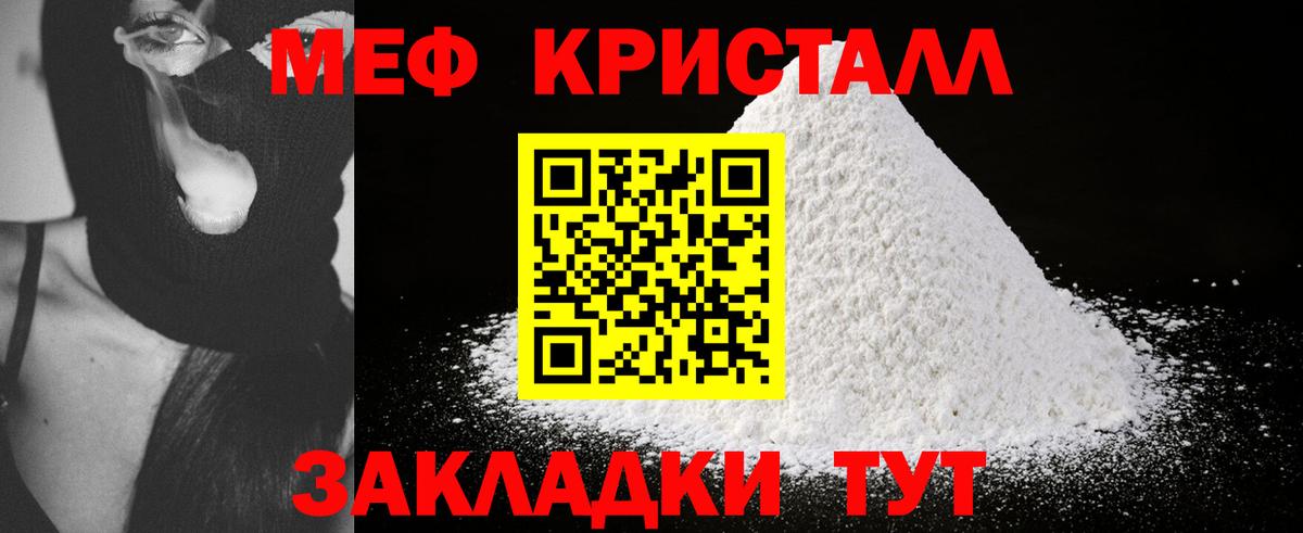 Меф 4 MMC  Вход с VPN  МЕФ  Белогорск 