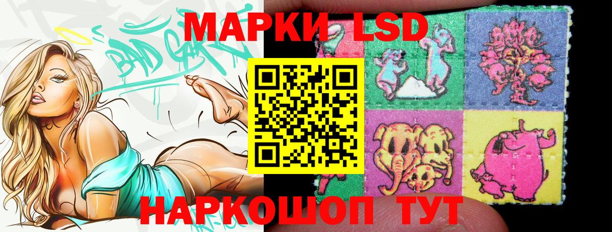 Наркотические марки 1500мкг Белогорск