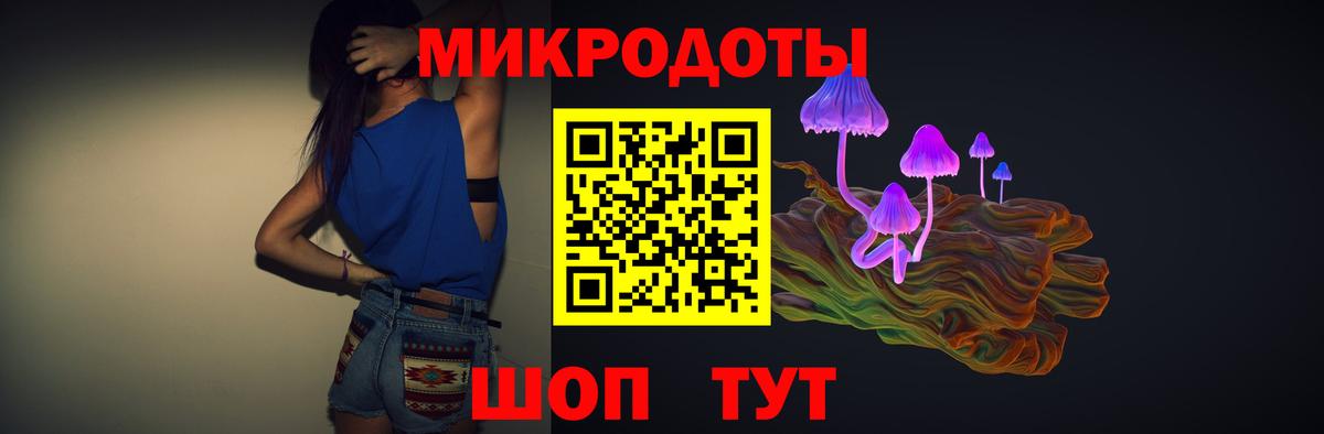 Псилоцибиновые грибы ЛСД Белогорск