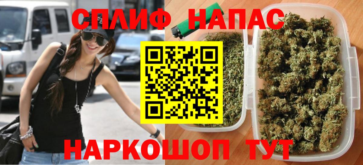 Марихуана план Белогорск