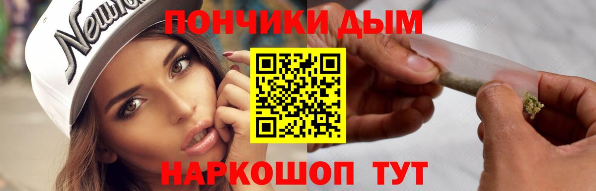 МАРИХУАНА Amnesia  Конопля THC 21%  Бошки Шишки White Widow  Вход с VPN  Белогорск 
